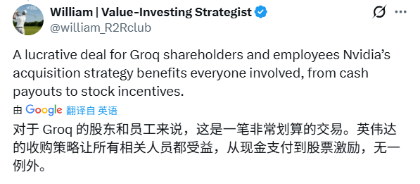 英伟达非排他性授权买断Groq 技术溢价与全员套现