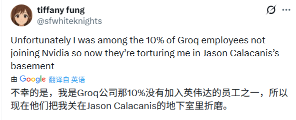 英伟达非排他性授权买断Groq 技术溢价与全员套现