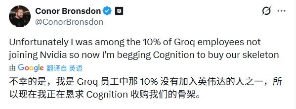 英伟达非排他性授权买断Groq 技术溢价与全员套现