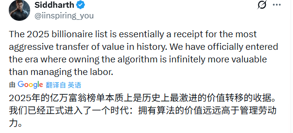 AI引爆财富快速崛起：全球340位亿万富翁诞生