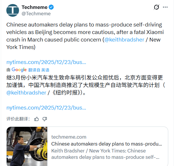 自动驾驶监管收紧 中国车企步伐放缓