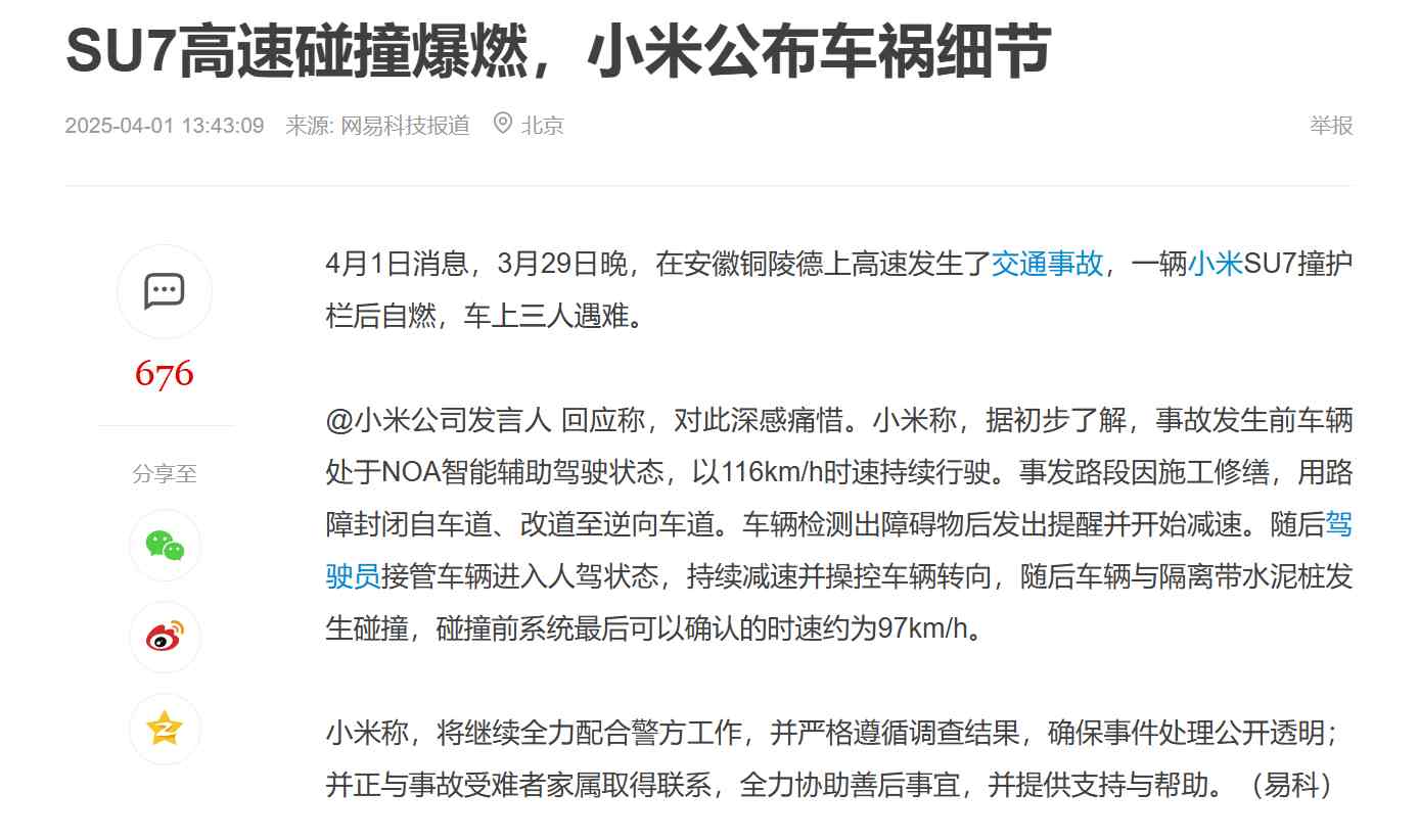 自动驾驶监管收紧 中国车企步伐放缓