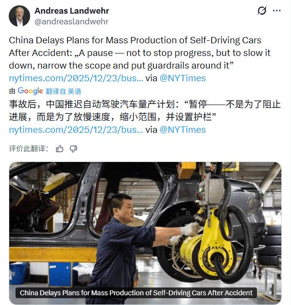 自动驾驶监管收紧 中国车企步伐放缓