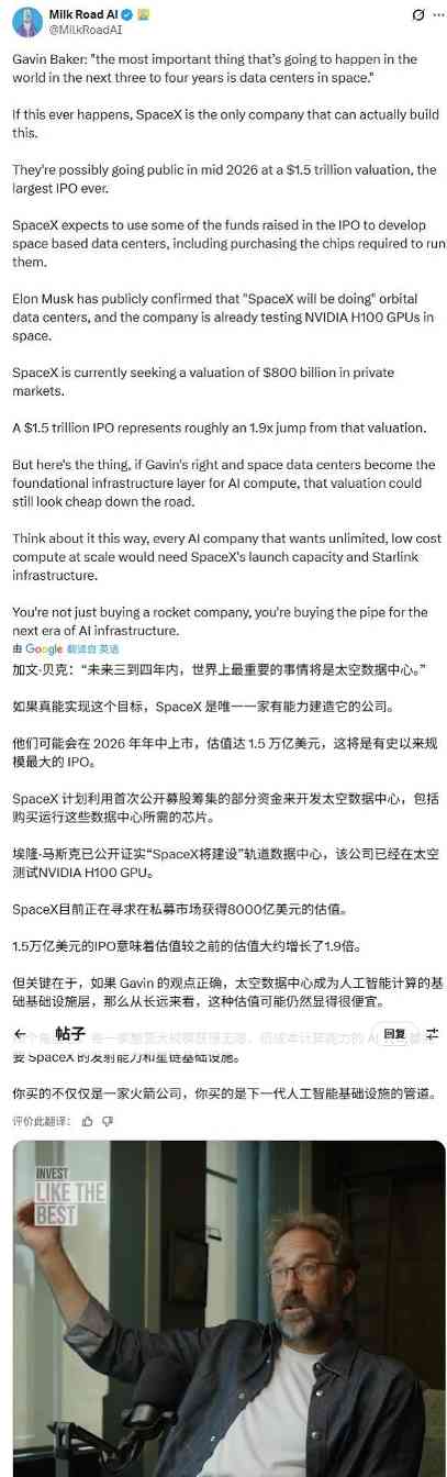 马斯克或通过SpaceX资本化冲击万亿财富