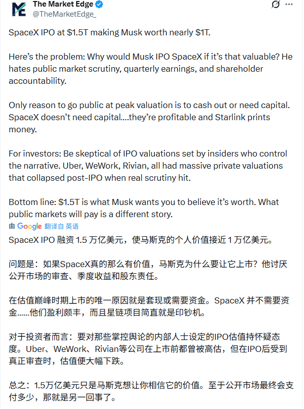 马斯克或通过SpaceX资本化冲击万亿财富