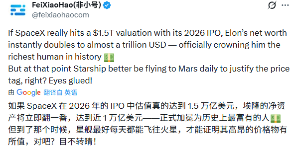 马斯克或通过SpaceX资本化冲击万亿财富