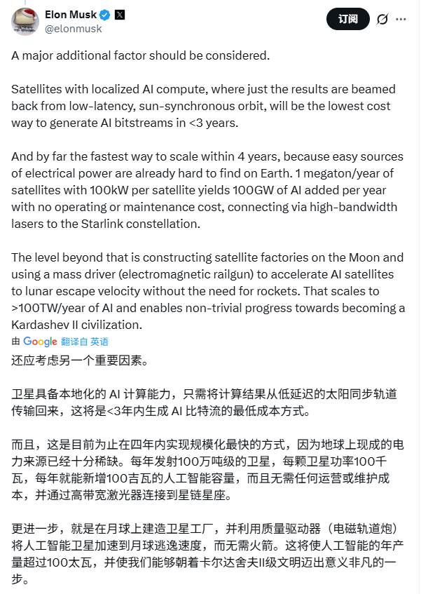 太空算力革命：月球电磁炮推动AI文明跃迁