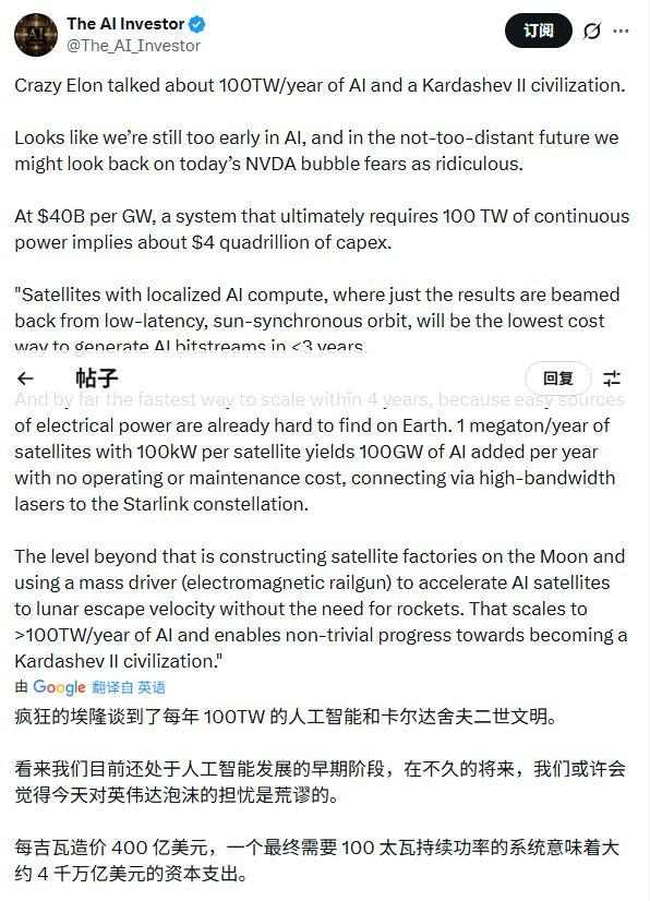 太空算力革命：月球电磁炮推动AI文明跃迁