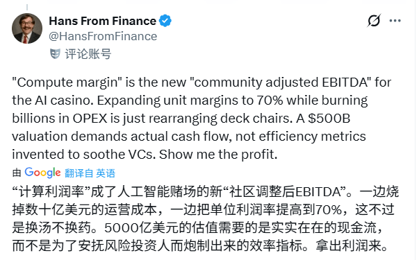 OpenAI计算利润率突破70% 面临商业化挑战