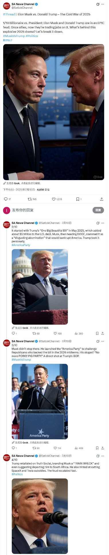 马斯克2025年争议背后：资本与太空的胜利