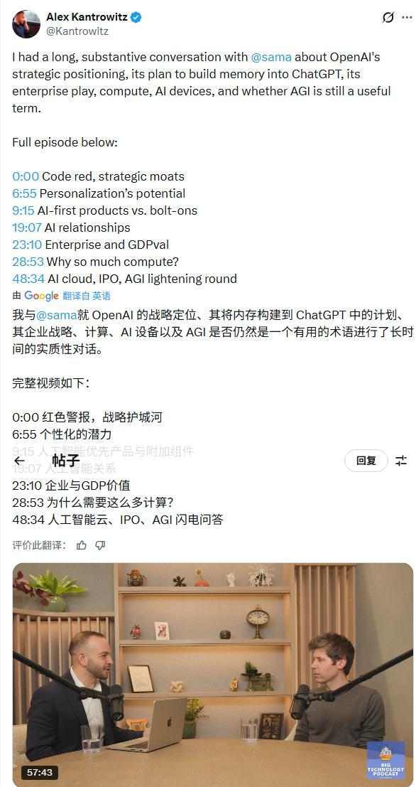 OpenAI战略转向企业级AI，布局超级智能未来