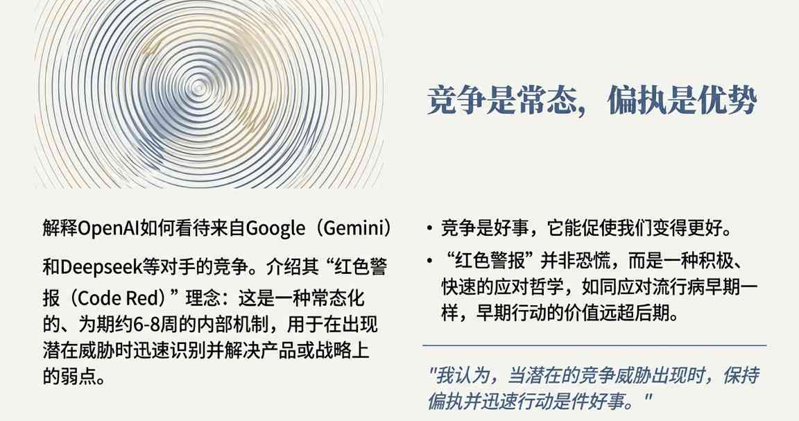 OpenAI战略转向企业级AI，布局超级智能未来