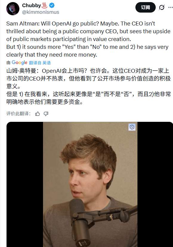 OpenAI战略转向企业级AI，布局超级智能未来