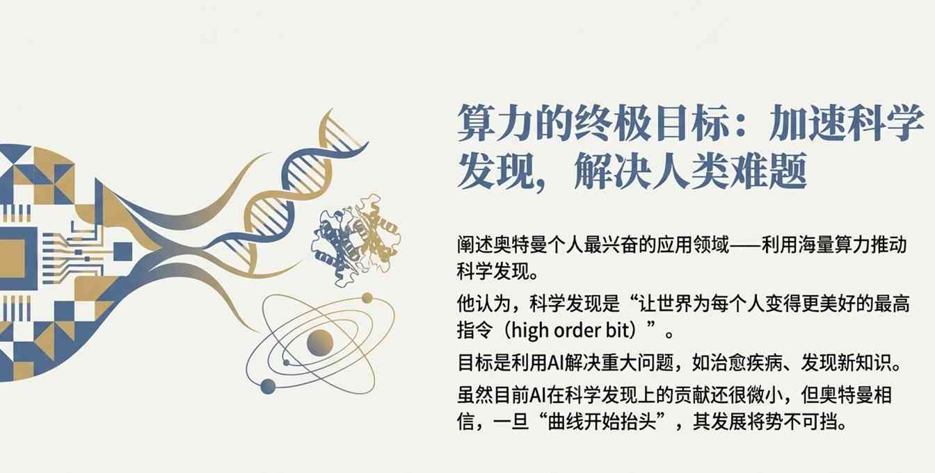OpenAI战略转向企业级AI，布局超级智能未来
