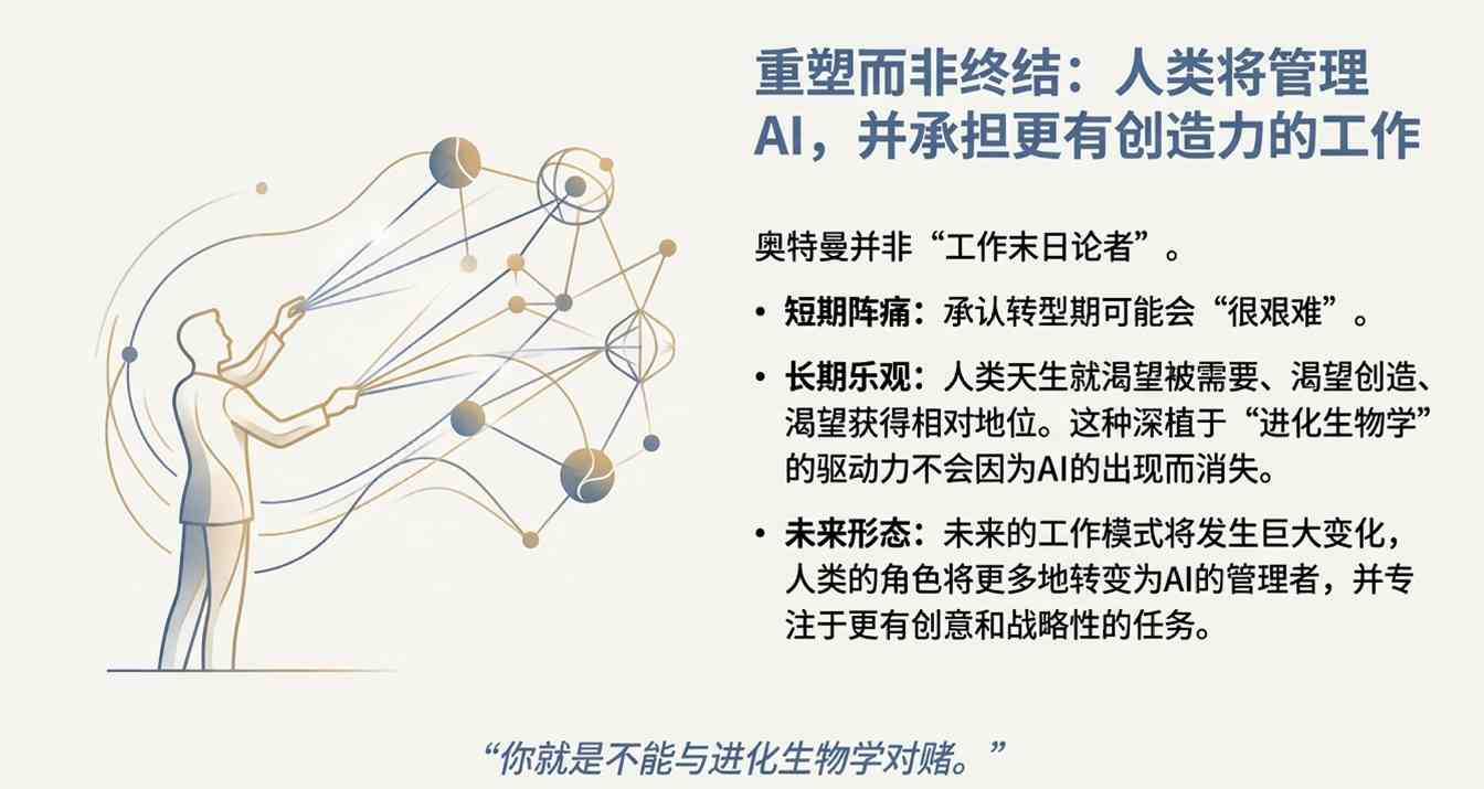OpenAI战略转向企业级AI，布局超级智能未来