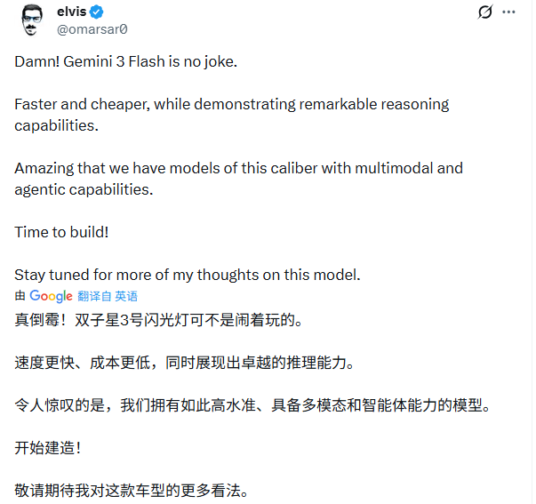 速度与智能新标杆：Gemini 3 Flash打造极致性价比