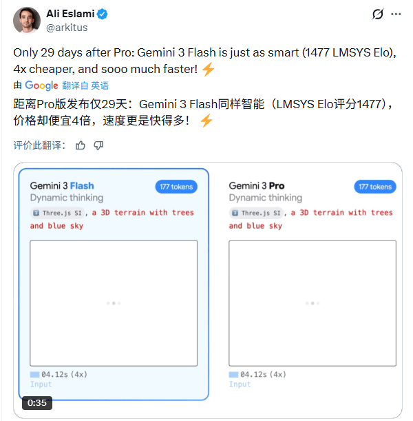 速度与智能新标杆：Gemini 3 Flash打造极致性价比