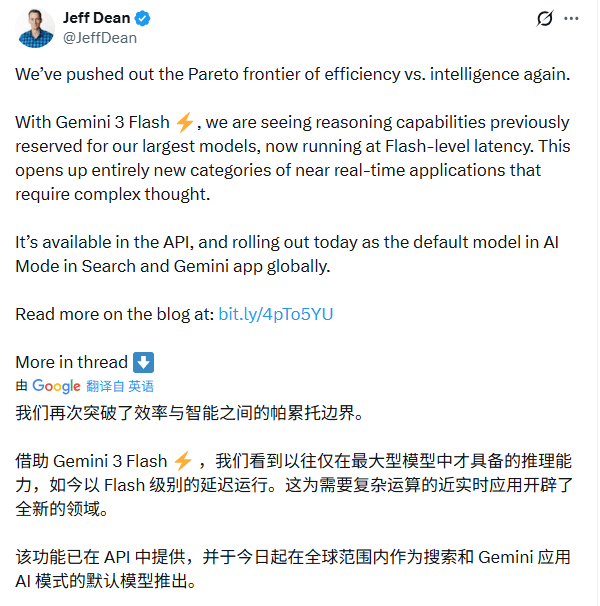 速度与智能新标杆：Gemini 3 Flash打造极致性价比