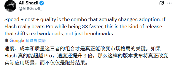速度与智能新标杆：Gemini 3 Flash打造极致性价比