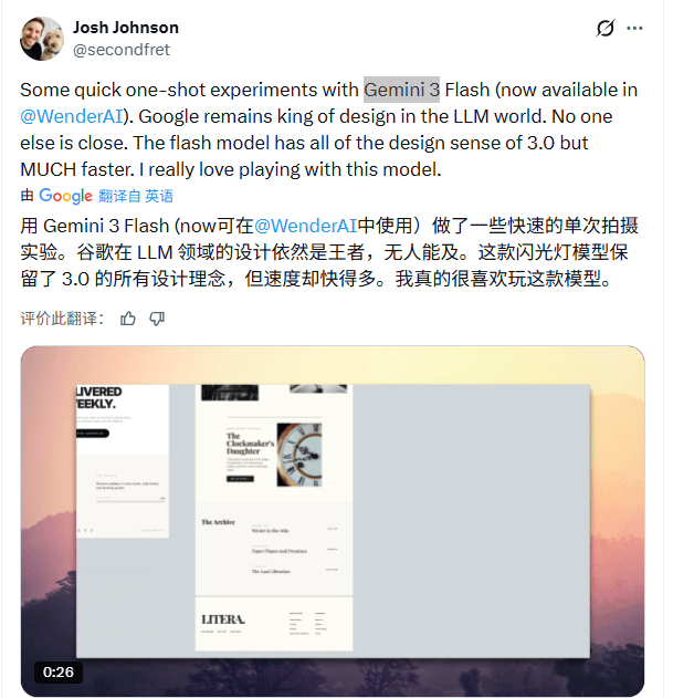 速度与智能新标杆：Gemini 3 Flash打造极致性价比