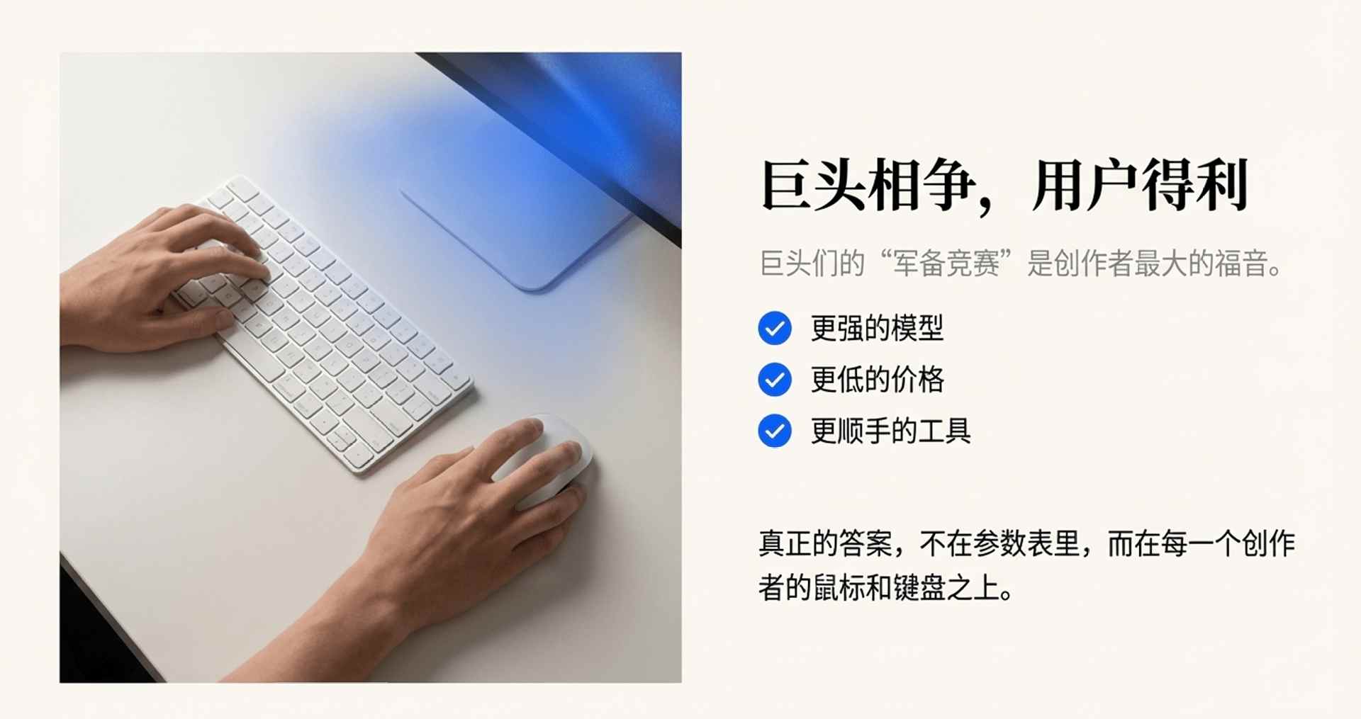 AI图像生成效率飞跃，精确控制或难挡竞争压力