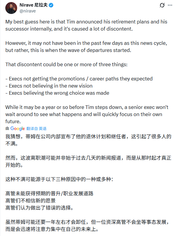 苹果高管大规模撤离 揭示AI人才流失危机