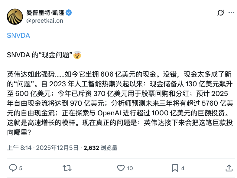 英伟达巨量现金投资战略面临泡沫风险考验