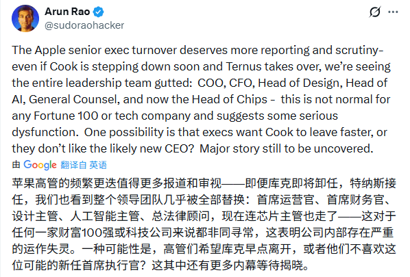 苹果高管大规模撤离 揭示AI人才流失危机