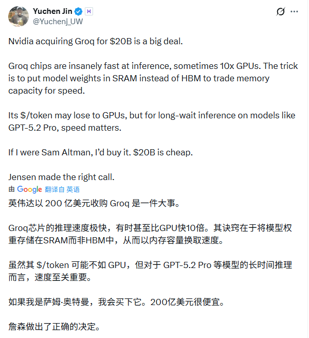 终极答案：英伟达资本收购终结AI推理竞争