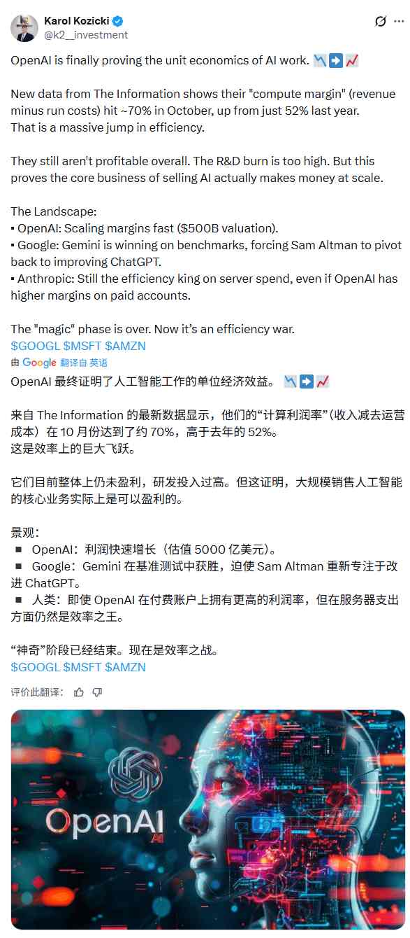 OpenAI效率突破70% 盈利仍是行业难题