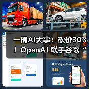 AI技术加速演进：模型竞争与硬件博弈升级