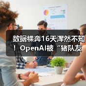 供应链漏洞暴露数据泄露风险,AI安全亟待加强 供应链漏洞暴露数据泄露风险,AI安全亟待加强