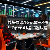 供应链漏洞暴露数据泄露风险,AI安全亟待加强 供应链漏洞暴露数据泄露风险,AI安全亟待加强