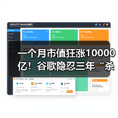 谷歌AI强势回归：Gemini 3与TPU重塑竞争格局