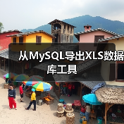 Perl生成Excel工具及使用方法 Perl生成Excel工具及使用方法
