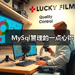 MySQL数据库安全配置与用户权限管理技巧 MySQL数据库安全配置与用户权限管理技巧