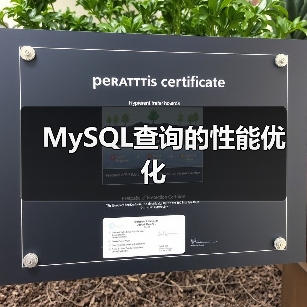 MySQL查询优化技术解析:提升性能的关键方法 MySQL查询优化技术解析:提升性能的关键方法