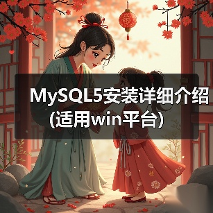 MySQL自动化安装步骤及注册键生成详解 MySQL自动化安装步骤及注册键生成详解