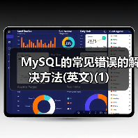 MySQL常见错误解析:PHP扩展与密码验证问题 MySQL常见错误解析:PHP扩展与密码验证问题