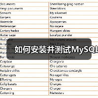 Windows98安装MySQL详细教程与配置方法 Windows98安装MySQL详细教程与配置方法