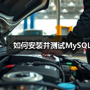 Windows98安装MySQL详细教程与配置方法 Windows98安装MySQL详细教程与配置方法