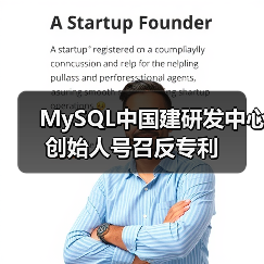 MySQL反对软件专利权 本地研发中心推动技术发展 MySQL反对软件专利权 本地研发中心推动技术发展