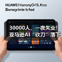 AI自动化冲击促亚马逊大裁员,就业结构调整引热议 AI自动化冲击促亚马逊大裁员,就业结构调整引热议