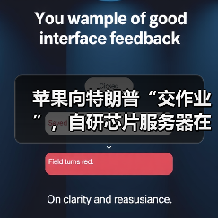 苹果休斯顿工厂启动AI服务器发货 制造回流战略初见成效
