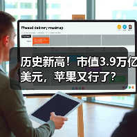 苹果股价突破历史高点，iPhone 17需求激增引投行看好