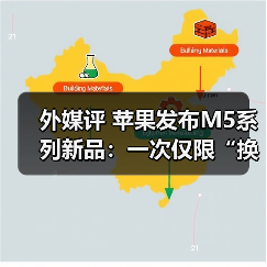 苹果换芯升级乏新意,Vision Pro转向企业市场 苹果换芯升级乏新意,Vision Pro转向企业市场