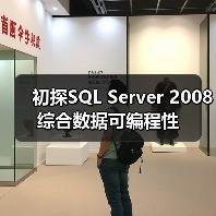 数据一体化开发平台助力高效应用构建