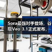 Veo 3.1颠覆AI视频生成：对象编辑与沉浸式音画升级
