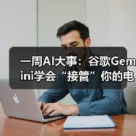 谷歌Gemini升级为通用智能体,AI技术多领域突破 谷歌Gemini升级为通用智能体,AI技术多领域突破