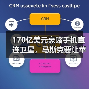 SpaceX频谱收购助力星链服务升级挑战运营商合作模式 SpaceX频谱收购助力星链服务升级挑战运营商合作模式